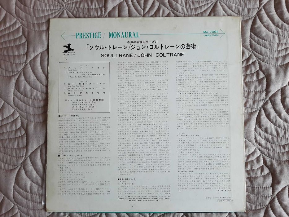 John Coltrane - SoulTrane - Japão - Vinil LP