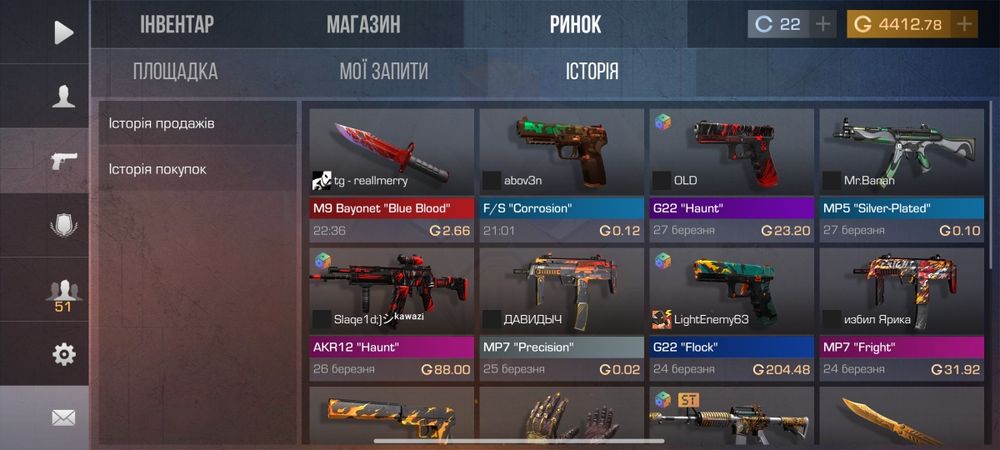 Продам аккаунт в со2 со скинами