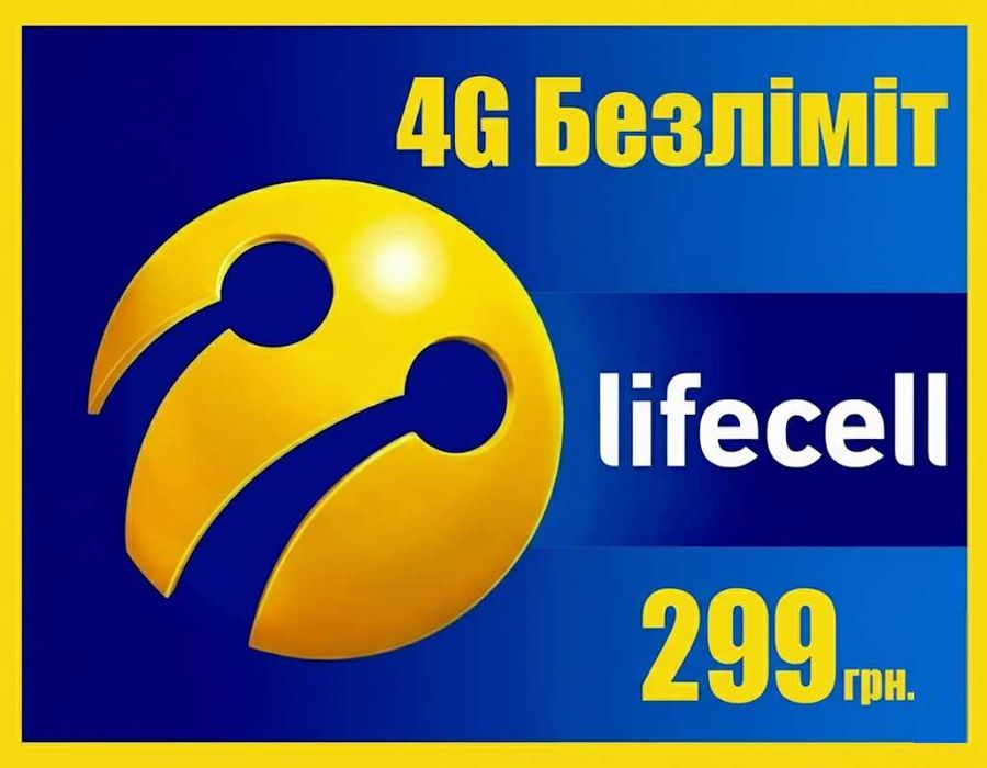 4G Безлимитный интернет 299 гр.мес Lifecell для Wi-Fi роутеров модемов