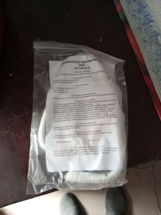 Тен советского утюга