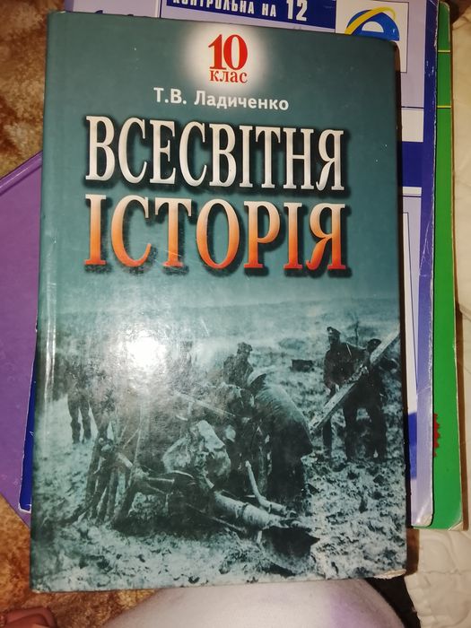 Продам підручники