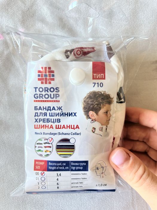 Бандаж . Шина Шанса