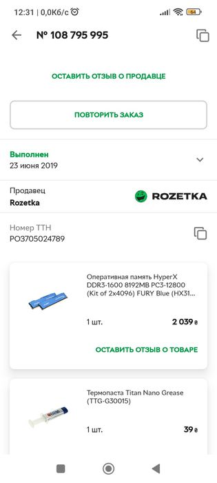 Gigabyte GA-78LMT-S2 AMD FX-6300 3.5GHz HyperX DDR3-1600 8192MB