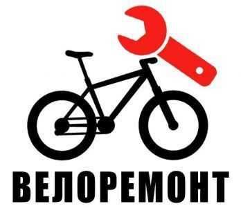 Вело мастерская " Быстросъём"