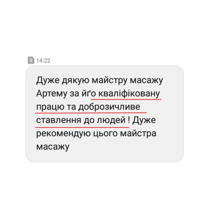 МАСАЖ в Чернігові, В центрі
