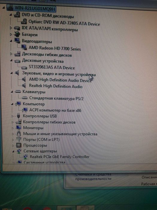 Комп'ютер(gigabyte ga-ep31-ds3l,озу 1+1 2gbDDR2,Radeon HD 7700,HDD250)
