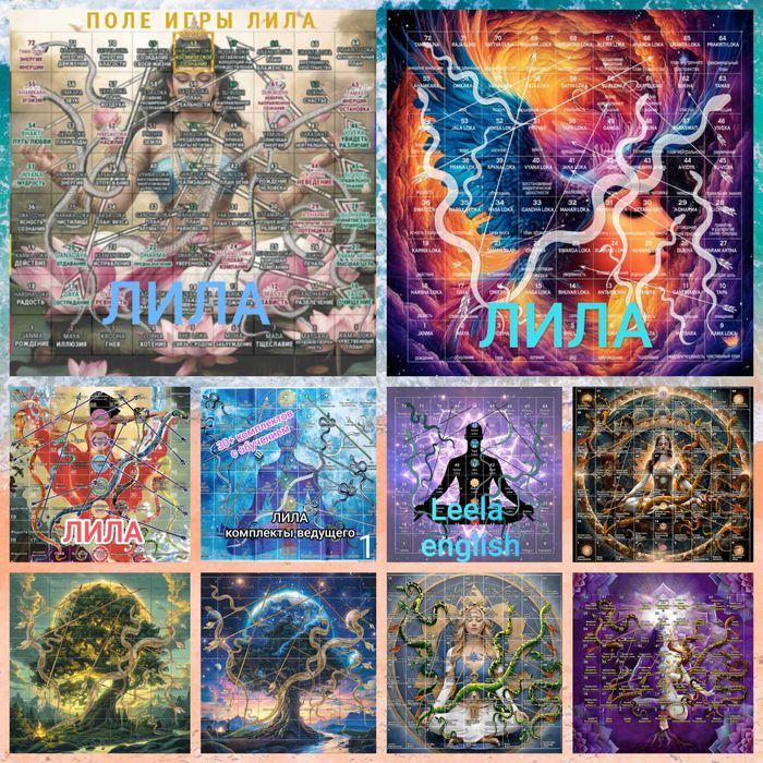 Лїла самый большой выбор полей и комплектов с обучением