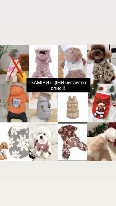 Одяг для собак/одежда для собак/курточка для собак/кофта/шапка
