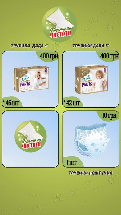 Підгузки Дада, dada памперси