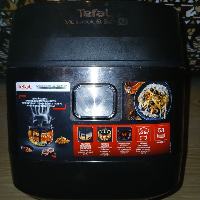 Индукционная мультиварка Тефаль