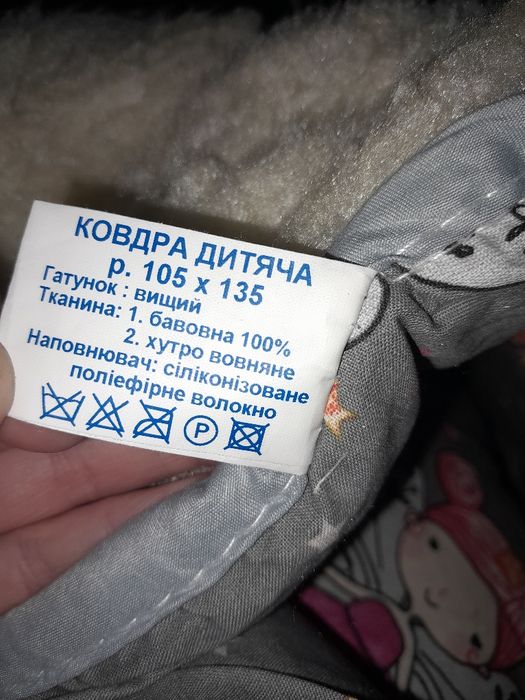 Детское одеяло на овчине ковдра