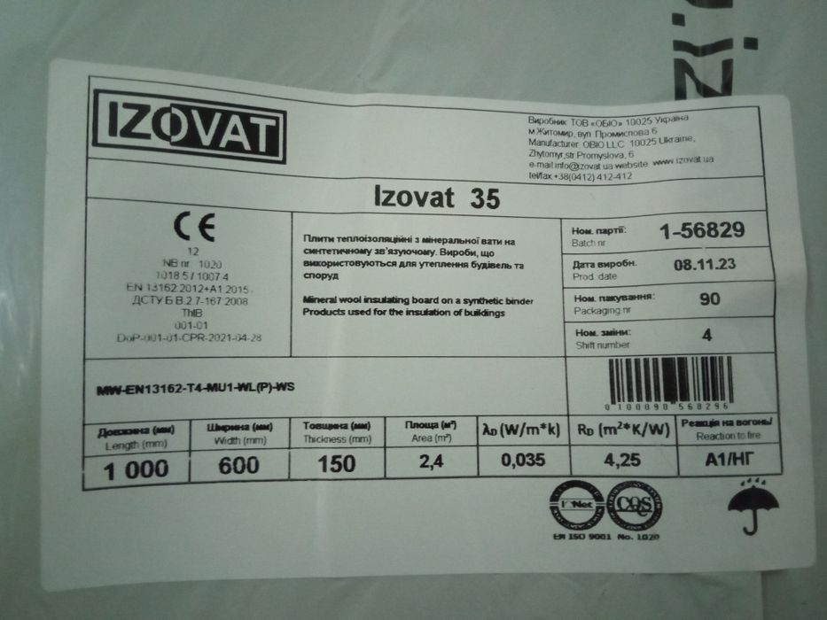 Продаю базальтову мінвату товщиною 50мм і 150мм і рулон мембрани