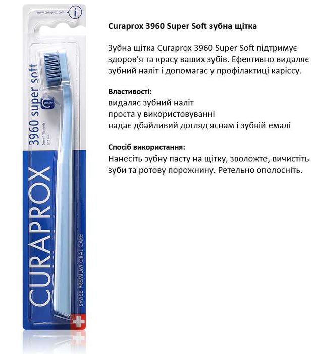 Зубна щітка Curaprox 1560/3960/Kids