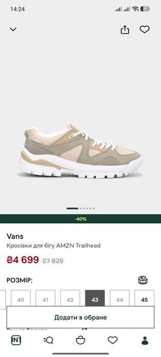 Кроссовки Vans  AMZN Trailhead новые.