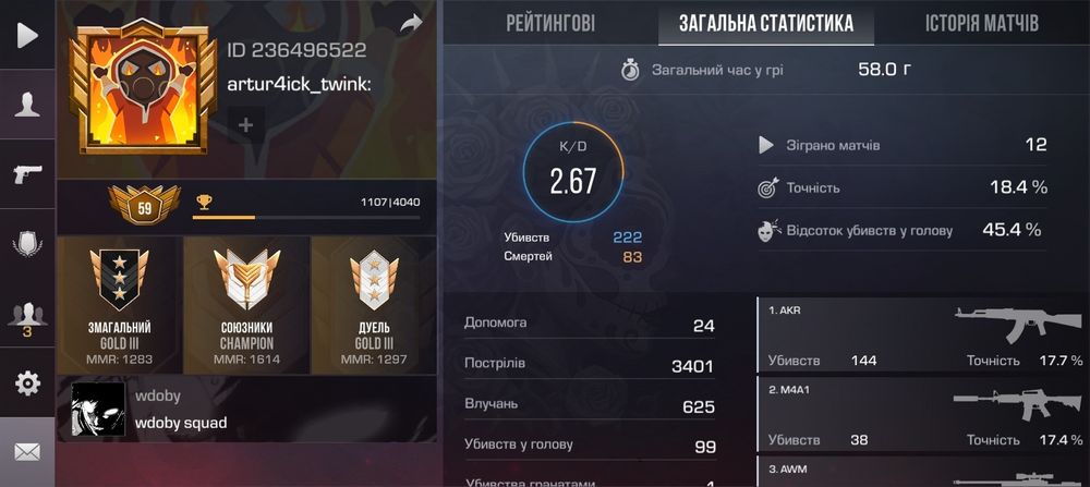 Аккаунт в стендофе