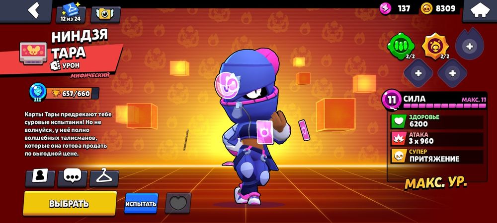 Аккаунт бравл стар