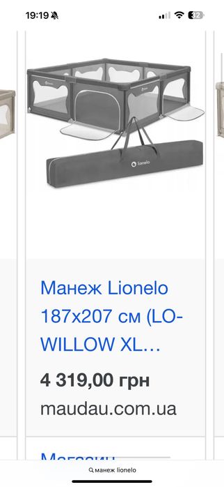 Продам манеж lionelo 187x207 см lo willow xl grey concrete