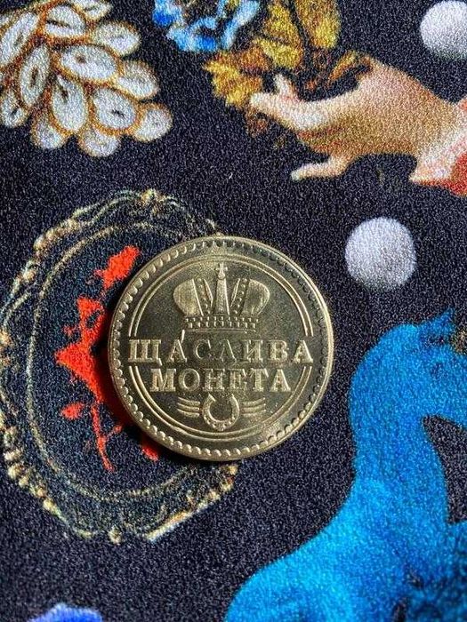 Монета я люблю україну щаслива монета