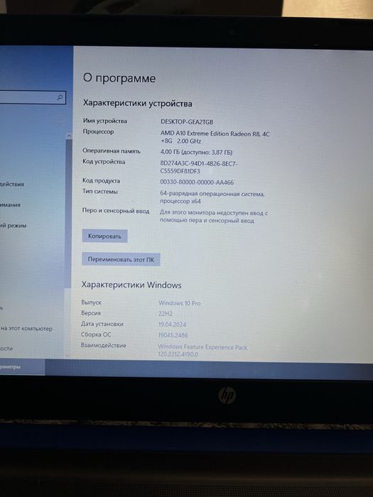 Ноутбук HP Pavilion 15 / AMD A10 Radeon R8 / 4GB RAM / Windows 10