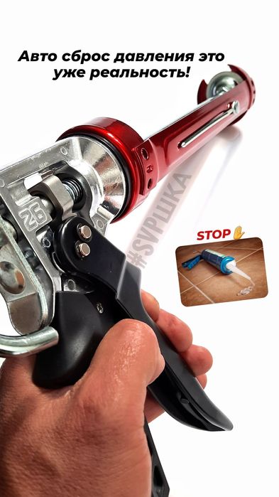 Пистолет для силикона Tajima. Инструмент плиточника Свп