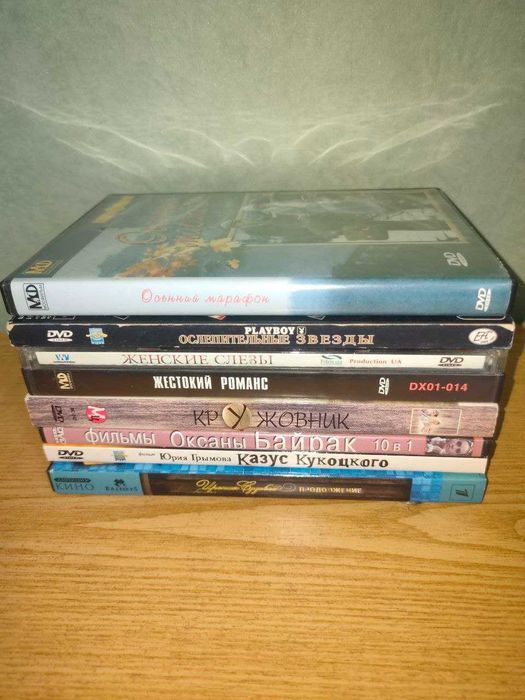 dvd диски з фільмами,  dvd диски  лицензионные