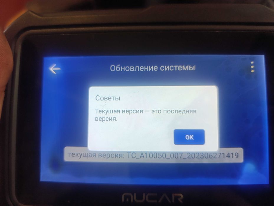 Автосканер мульти арочний MUCAR CDE 900 PRO