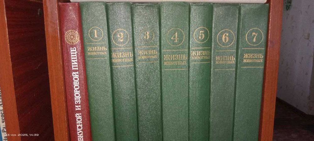 Жизнь животных в 7-ми томах