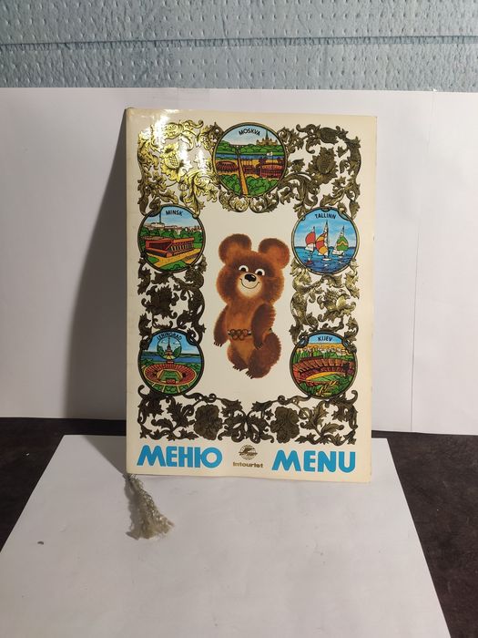 Журнал ссср, меню олимпиада