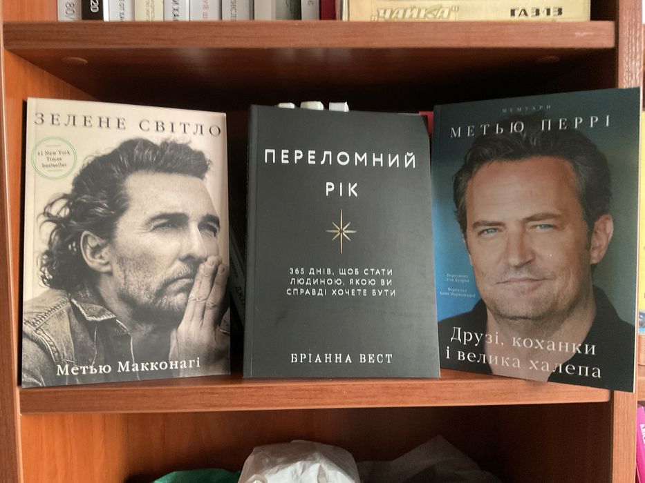 Зелене світло/Метью Макконагі