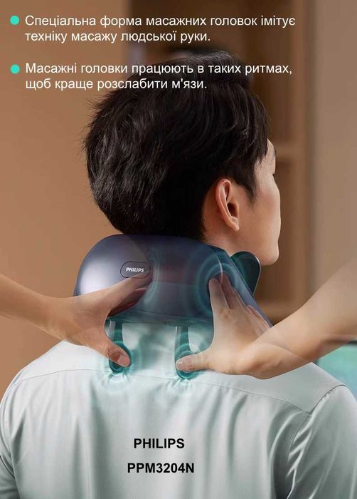 Роликовый массажер для спины шеи и плеч с прогревом - Philips