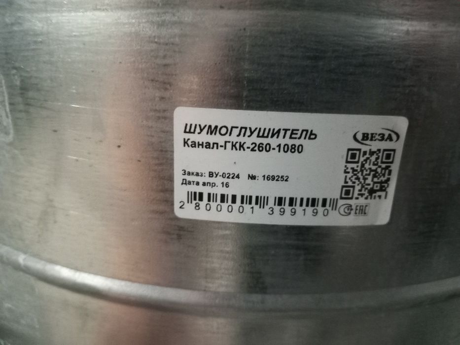 Шумоглушитель канал ГКК-260-1080