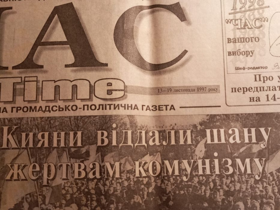 Подшивка газеты ТIME 1997-98  гг.