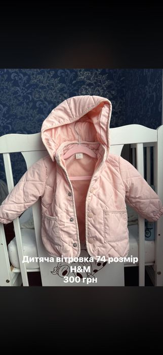 Продам дитячий одяг