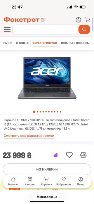 Ноутбук ACER Extensa 15 EX215-55-3564