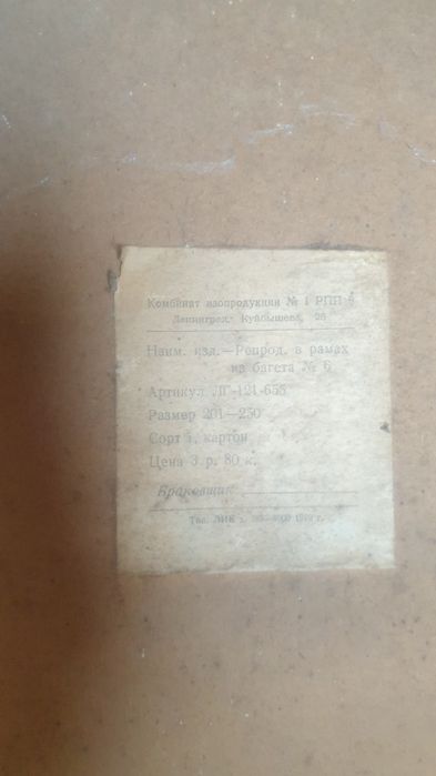 Картина художника И.И.Шишкина