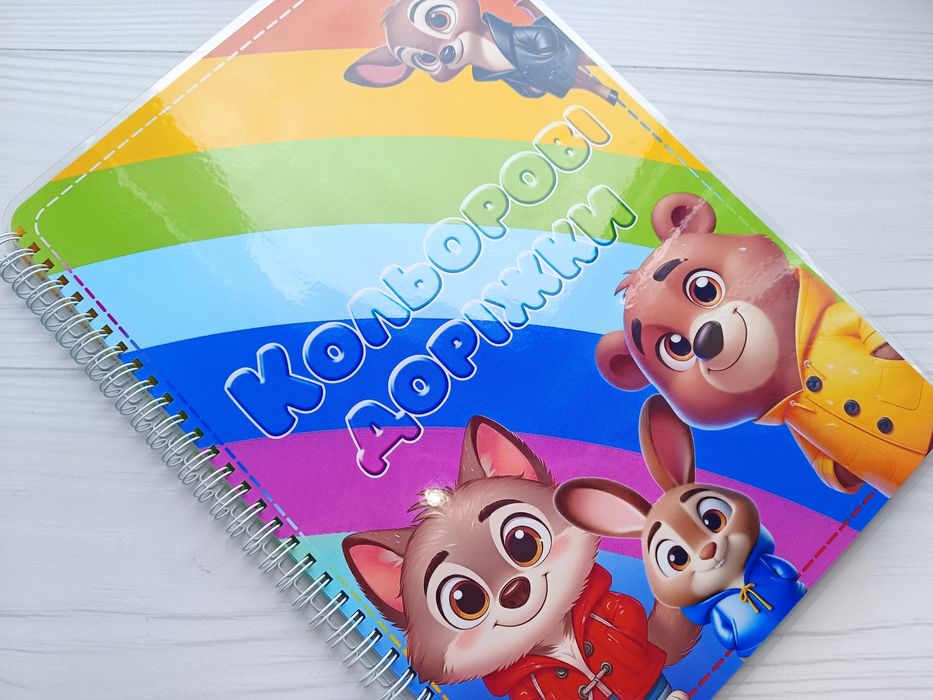 Книга на липучках Кольорові будиночки. Кольори.