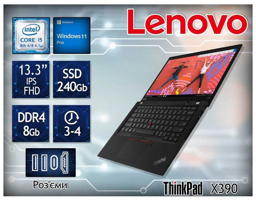 lenovo x390 - купити ноутбуки - Ціна на OLX.ua