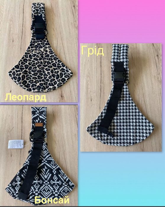 Слінг новий кроссбоді дитячий хіпсит переноска для дітей хіпсіт