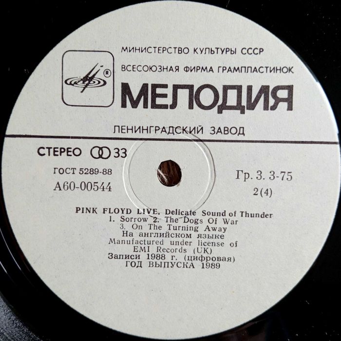 PINK FLOYD "Delicate Sound of Thunder" подвійна вінілова платівка
