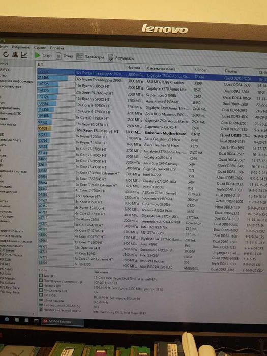 Материнська плата + XEON E5-2678 V3 (12ядер 24потоки) + 32GB