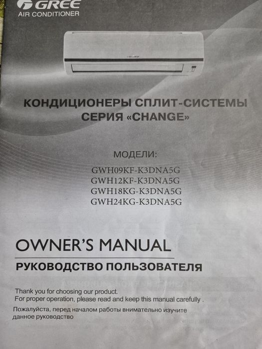 Кондиционер GREE