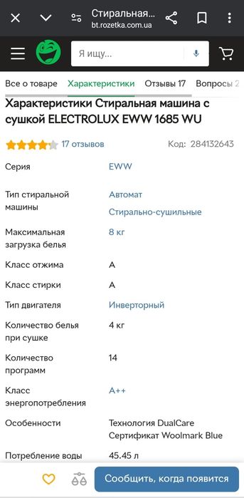 Продам стиральная машинка, сушка 2в1
