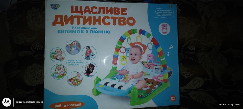 Килимок з піаніно