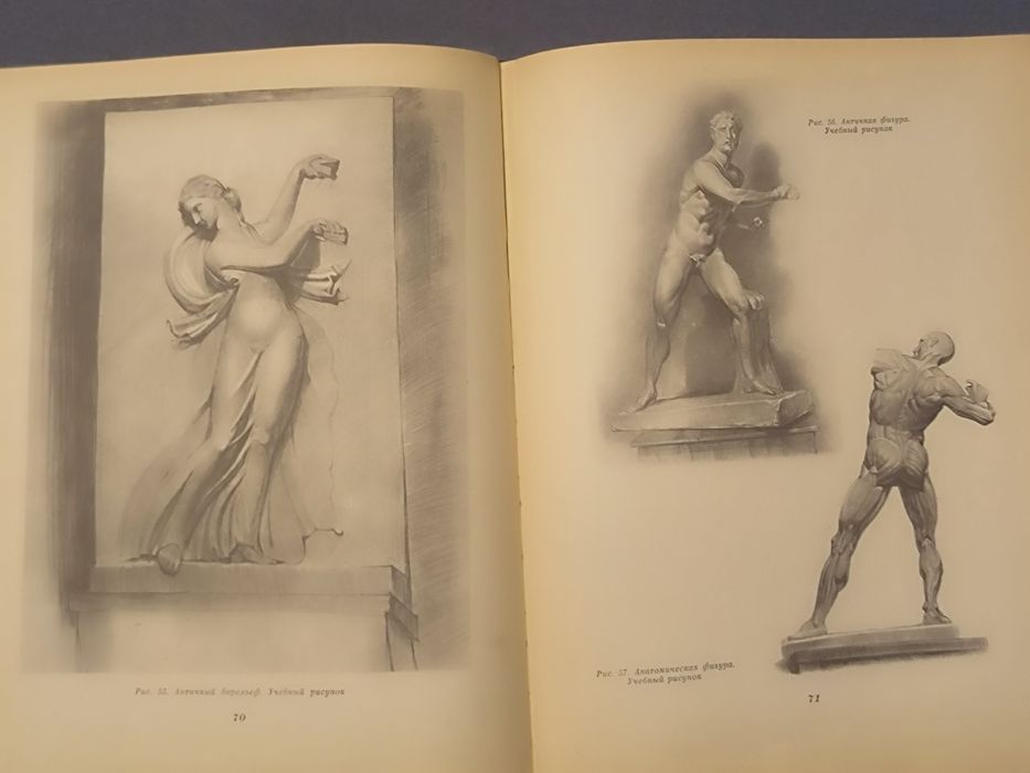 Учитесь рисовать  А.Дейнека   Москва,1961 г.