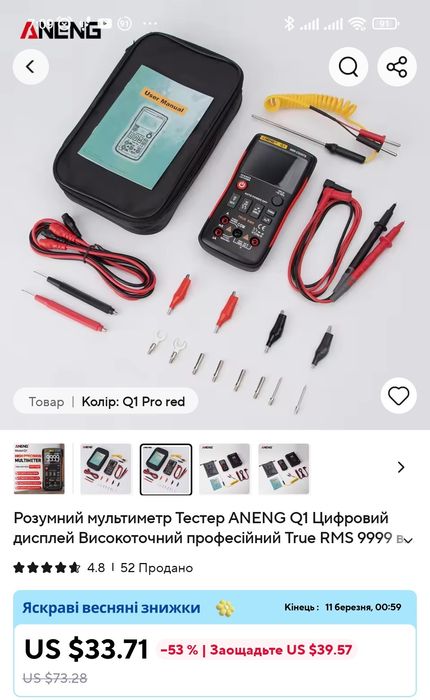 Мультиметр ANENG Q1