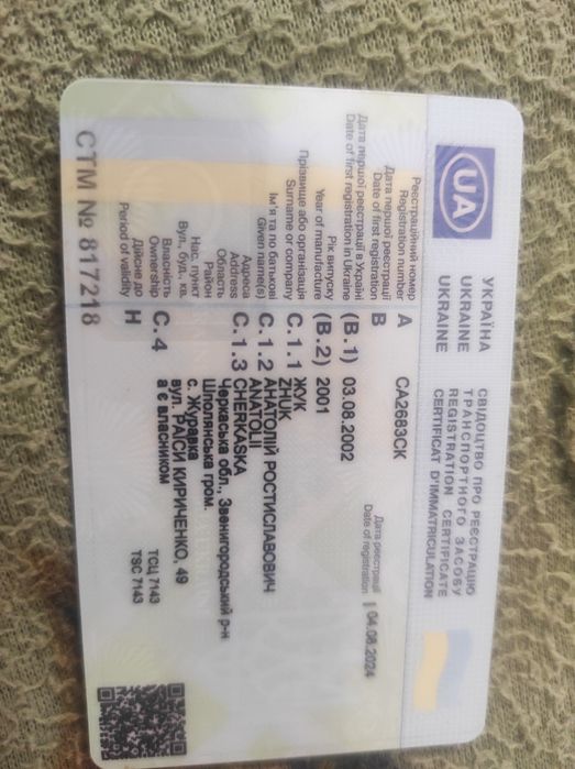 Продам або обміняю