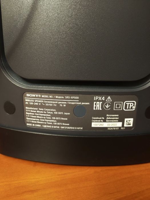 Sony SRS-XP500 — беспроводная колонка | продажа по Одессе