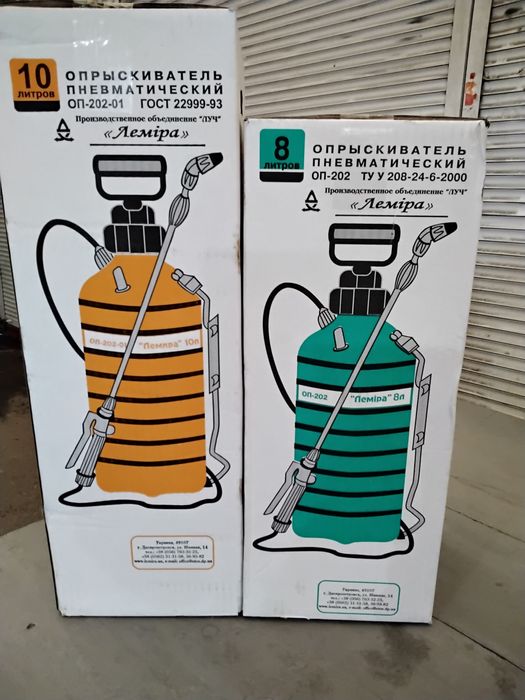 Опрыскиватель пневматический ЛЕМИРА  10л.8л.6л