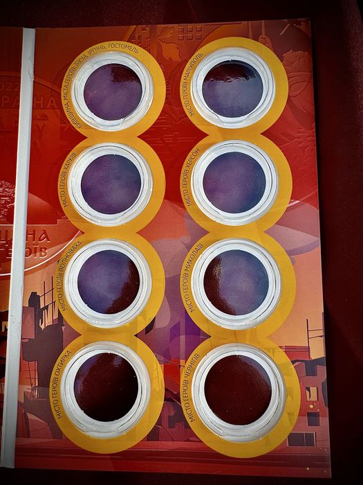 Альбом «Міста героїв України» | НБУ | Пам’ятні медалі