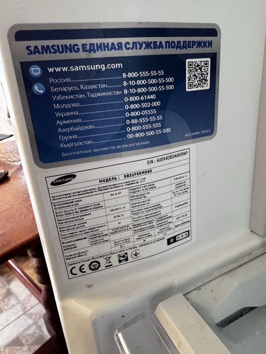 Холодильник Samsung